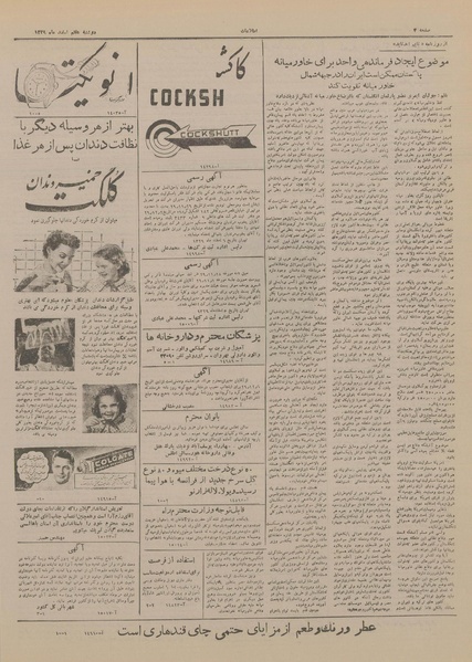 پرونده:Ettelaat13291207.pdf