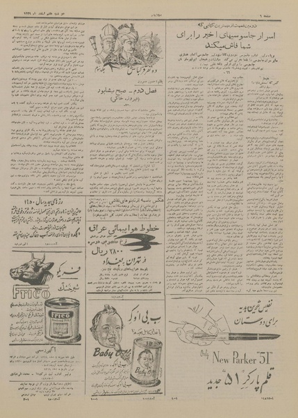 پرونده:Ettelaat13291207.pdf