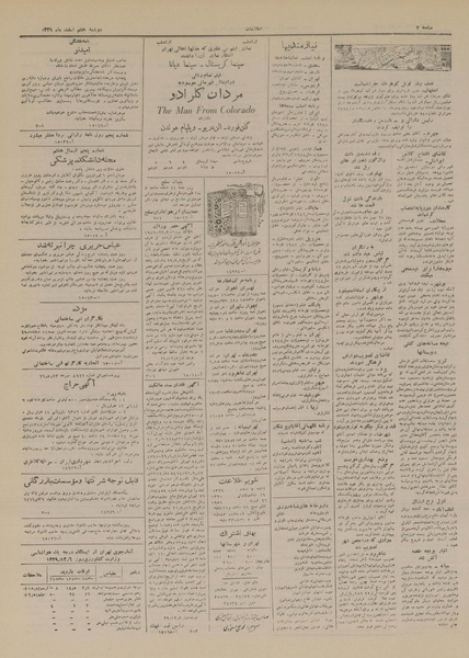 پرونده:Ettelaat13291207.pdf