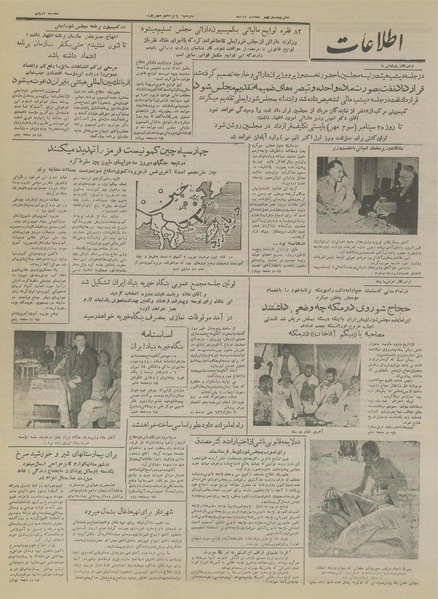 پرونده:Ettelaat13330615.pdf