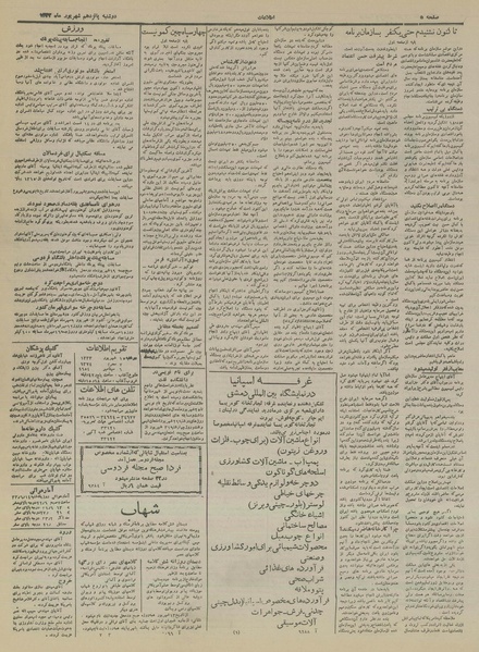 پرونده:Ettelaat13330615.pdf