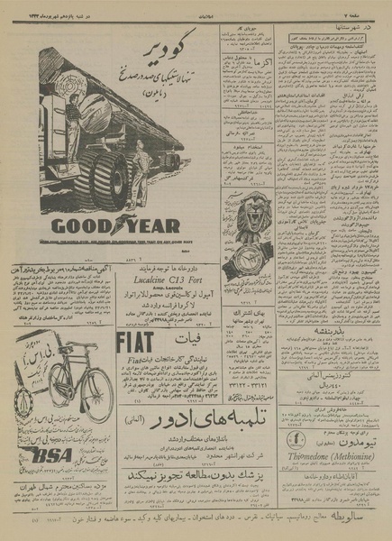 پرونده:Ettelaat13330615.pdf