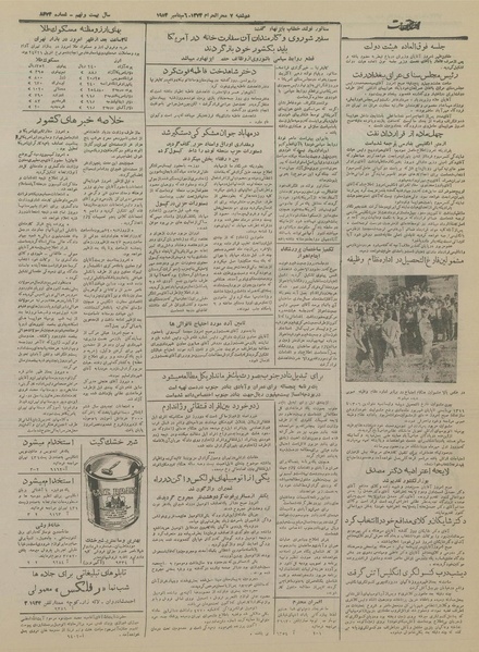 پرونده:Ettelaat13330615.pdf