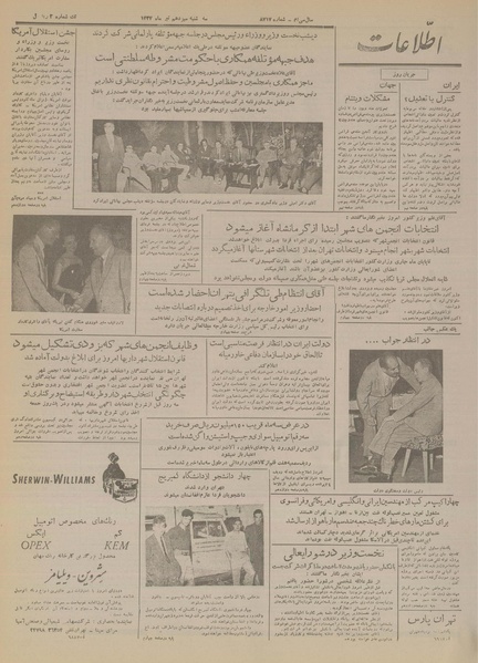 پرونده:Ettelaat13340413.pdf