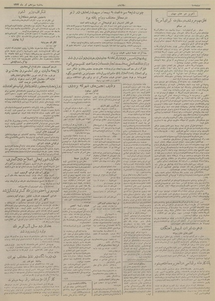 پرونده:Ettelaat13340413.pdf