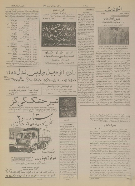 پرونده:Ettelaat13340413.pdf