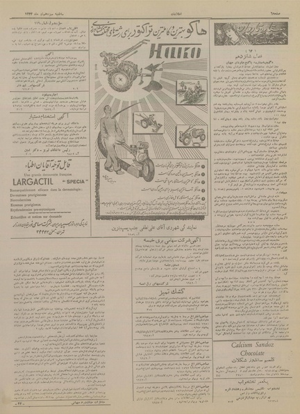 پرونده:Ettelaat13340413.pdf