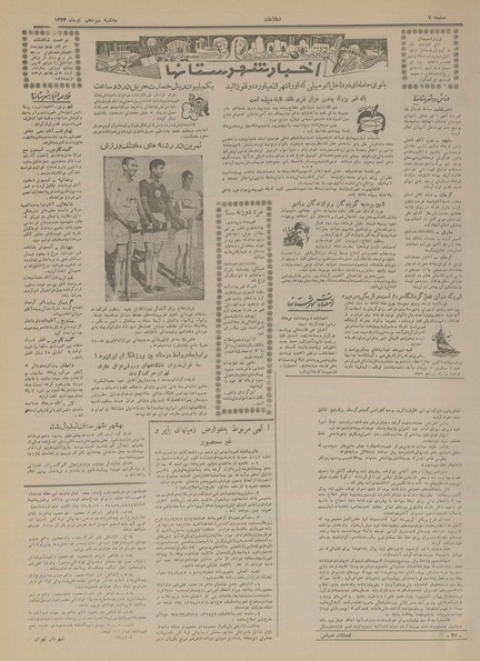 پرونده:Ettelaat13340413.pdf