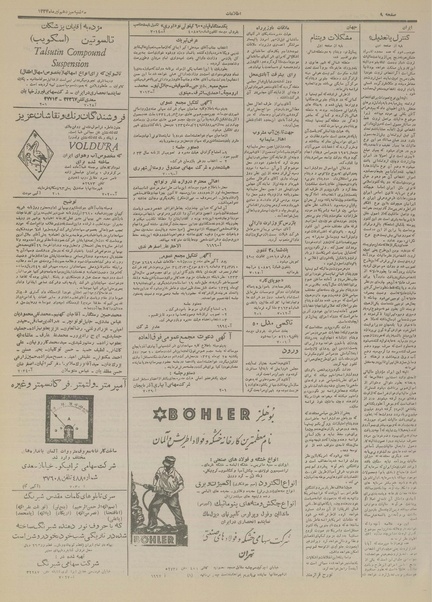 پرونده:Ettelaat13340413.pdf