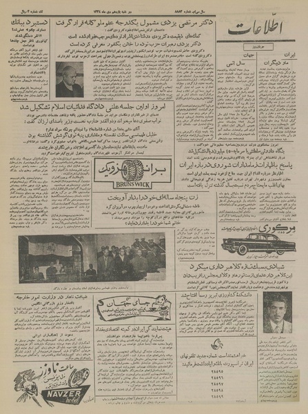 پرونده:Ettelaat13341011.pdf