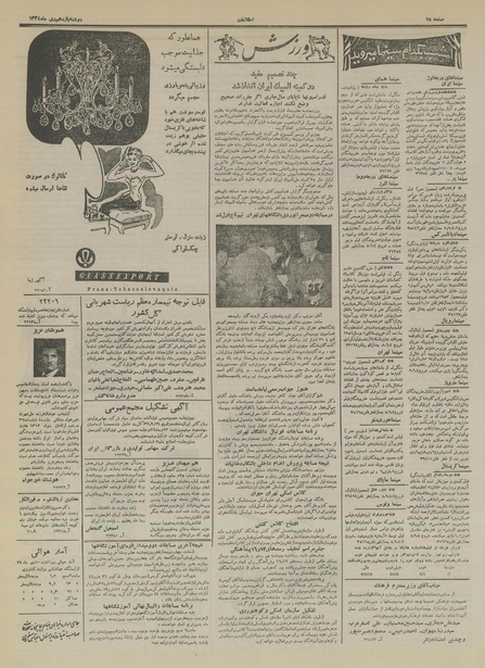 پرونده:Ettelaat13341011.pdf