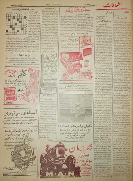 پرونده:Ettelaat13341011.pdf