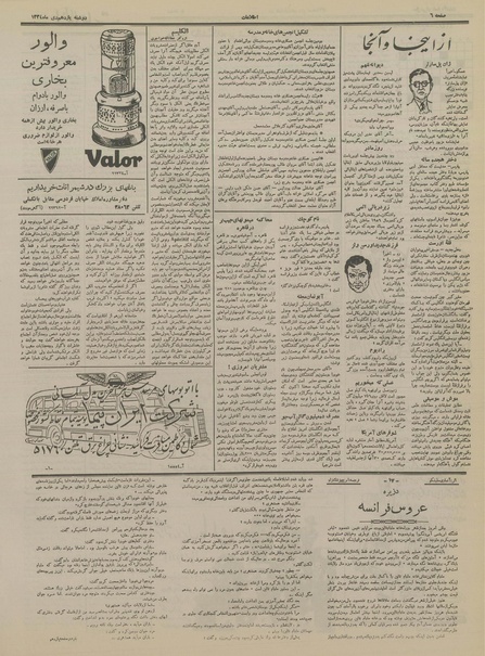 پرونده:Ettelaat13341011.pdf