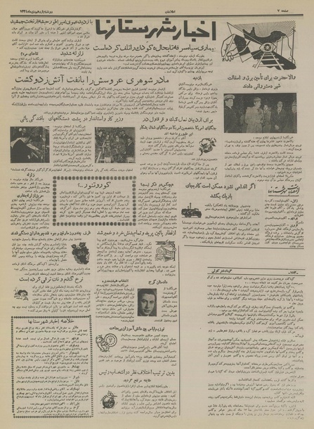 پرونده:Ettelaat13341011.pdf