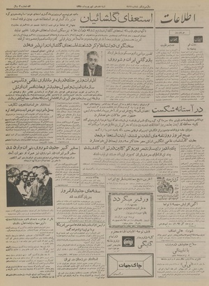 Ettelaat13350617a.pdf