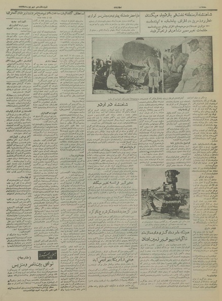 پرونده:Ettelaat13350617a.pdf