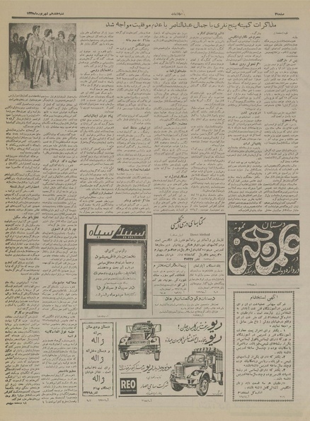 پرونده:Ettelaat13350617a.pdf