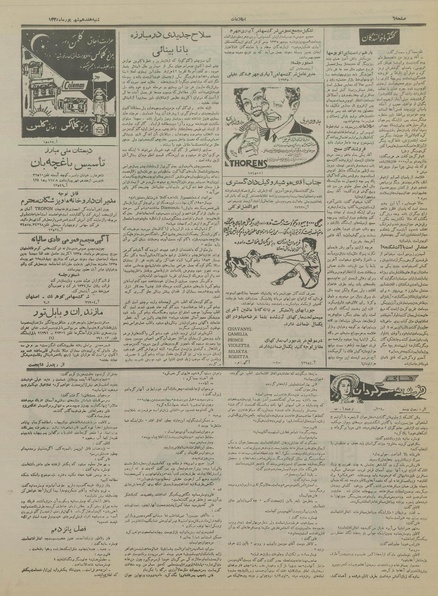 پرونده:Ettelaat13350617a.pdf