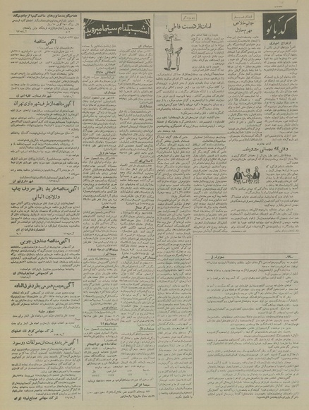 پرونده:Ettelaat13350617a.pdf