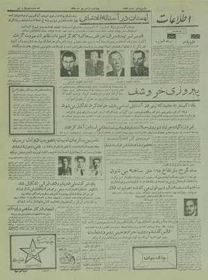 Ettelaat13350711.pdf