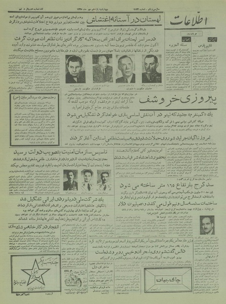 پرونده:Ettelaat13350711.pdf