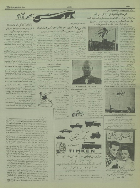 پرونده:Ettelaat13350711.pdf