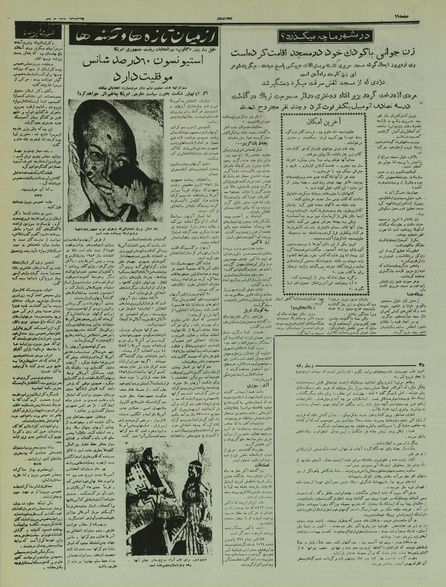 پرونده:Ettelaat13350711.pdf