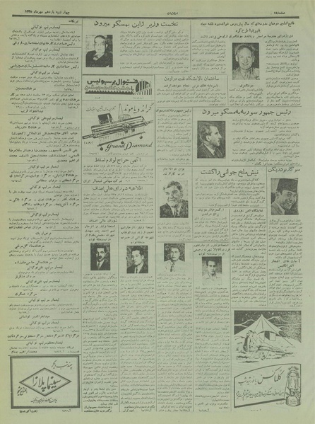 پرونده:Ettelaat13350711.pdf