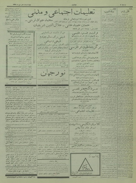 پرونده:Ettelaat13350711.pdf