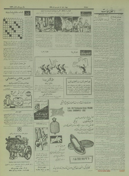 پرونده:Ettelaat13350711.pdf