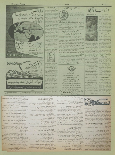 پرونده:Ettelaat13350711.pdf