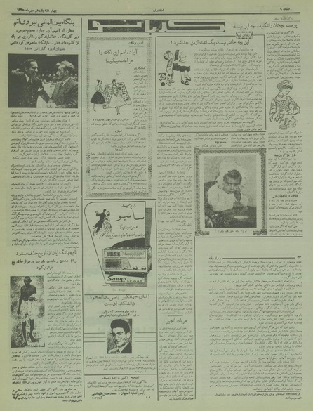 پرونده:Ettelaat13350711.pdf