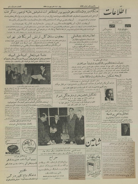 پرونده:Ettelaat13351110.pdf