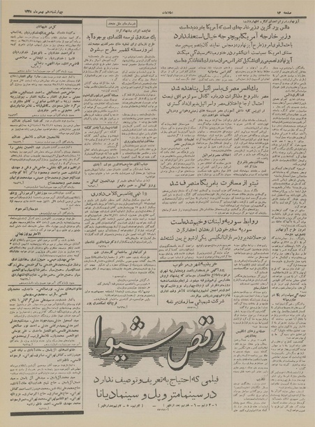 پرونده:Ettelaat13351110.pdf