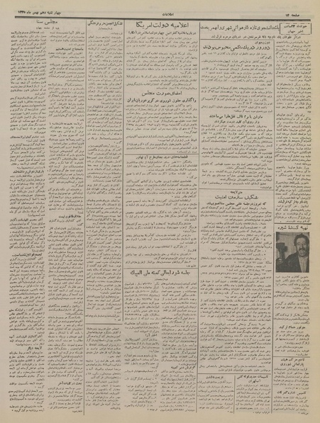 پرونده:Ettelaat13351110.pdf