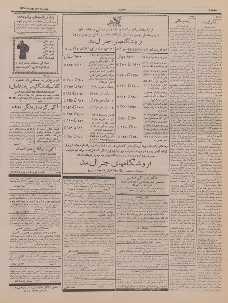 پرونده:Ettelaat13351110.pdf