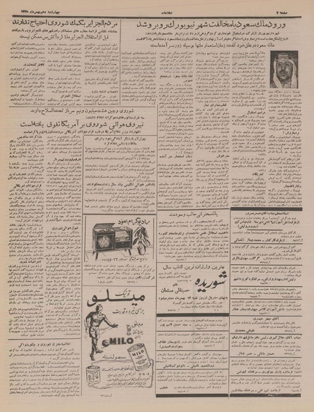 پرونده:Ettelaat13351110.pdf