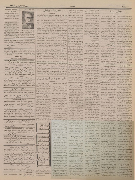 پرونده:Ettelaat13351110.pdf