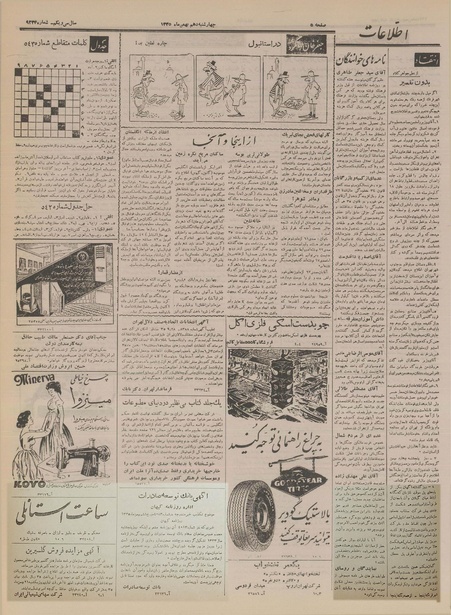 پرونده:Ettelaat13351110.pdf