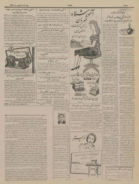 پرونده:Ettelaat13351110.pdf