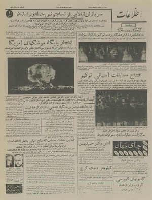 Ettelaat13370303.pdf