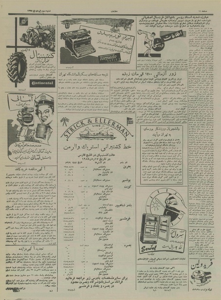 پرونده:Ettelaat13370303.pdf