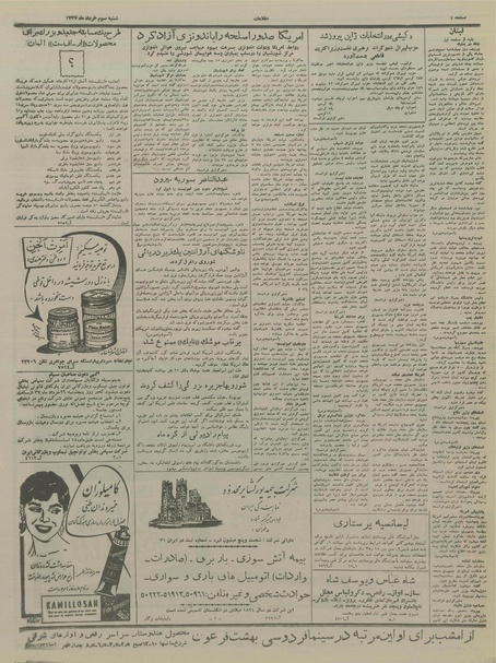 پرونده:Ettelaat13370303.pdf