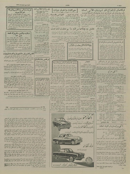 پرونده:Ettelaat13370303.pdf