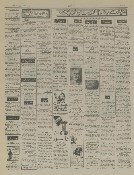 پرونده:Ettelaat13370617.pdf