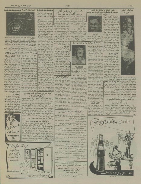 پرونده:Ettelaat13370617.pdf