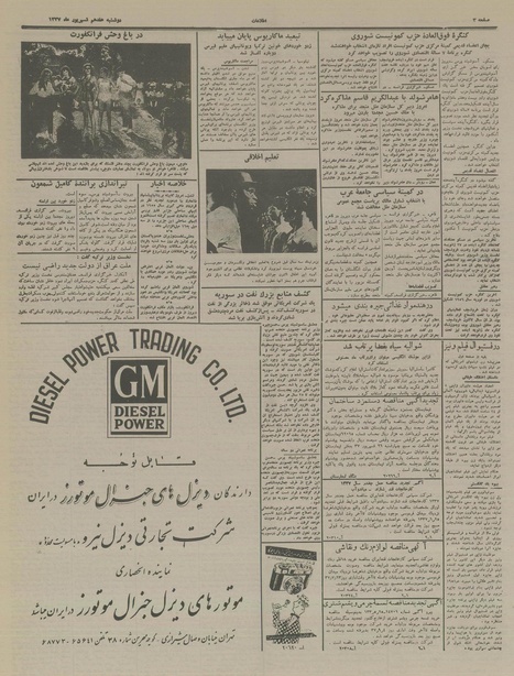 پرونده:Ettelaat13370617.pdf