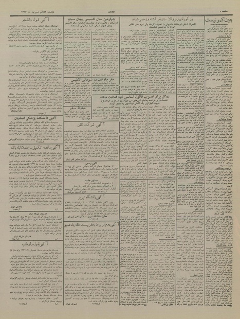 پرونده:Ettelaat13370617.pdf