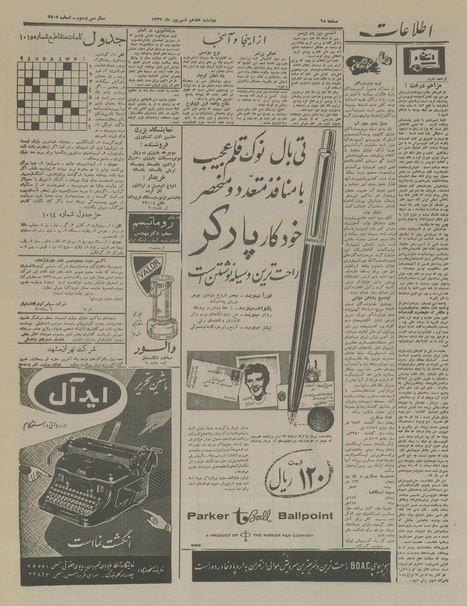 پرونده:Ettelaat13370617.pdf