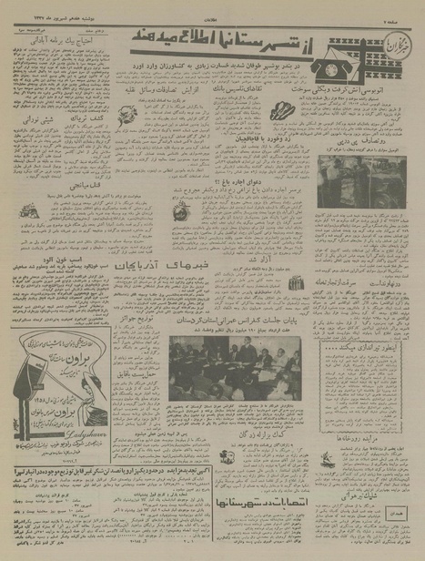 پرونده:Ettelaat13370617.pdf